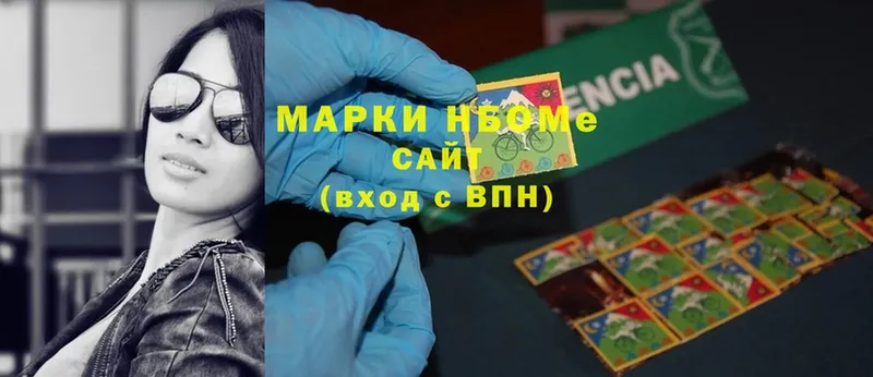 Марки N-bome 1500мкг  купить наркотик  shop состав  Волоколамск 